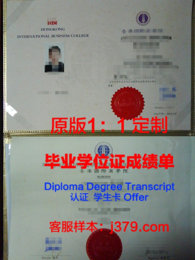 郑州商学院专升本毕业证书