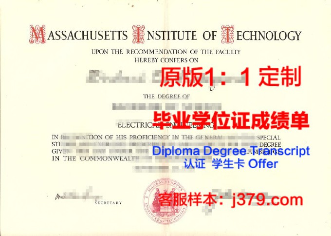 麻省理工毕业证图片封面