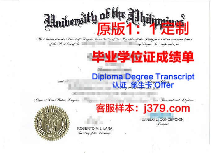 菲律宾大学学历认证