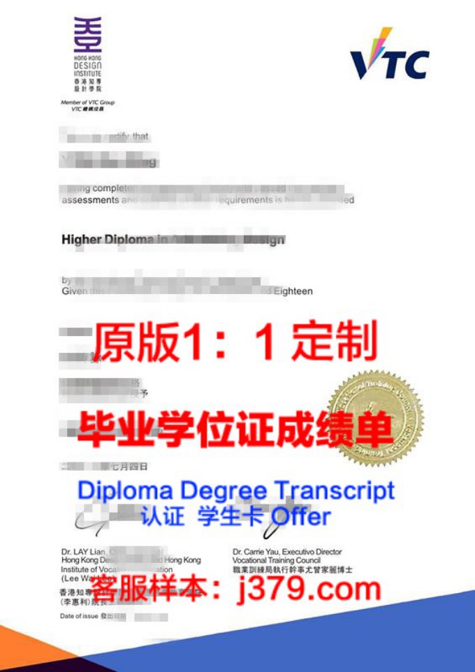 香港读研毕业证