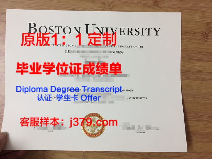 中国四所大学毕业证