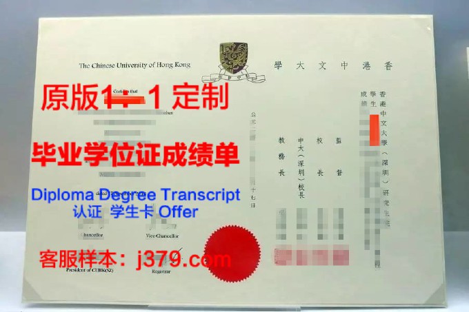 香港中文大学毕业证尺寸