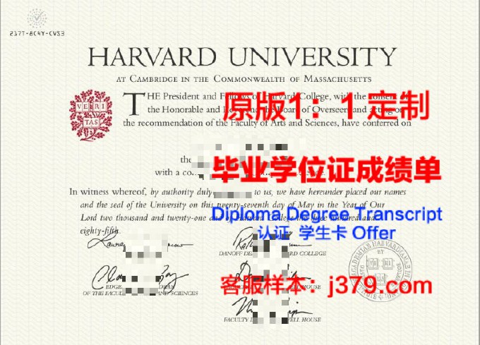 哈佛大学毕业证多少钱一个