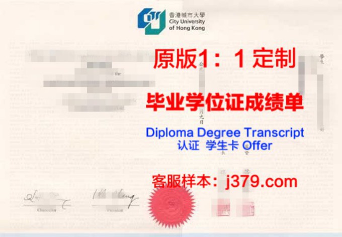 香港城市大学需要英文毕业证