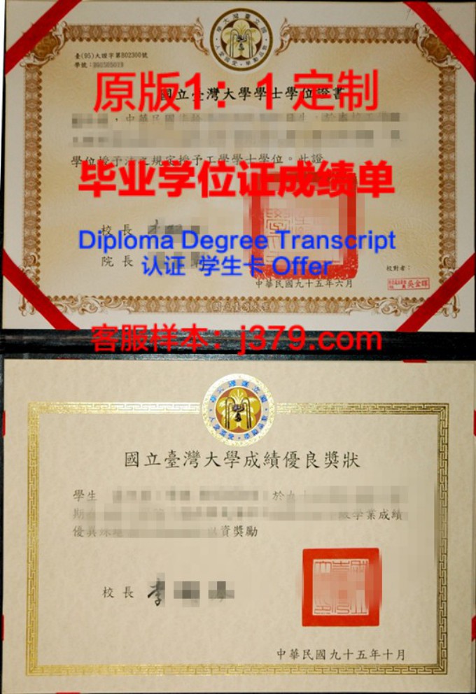 香港 毕业证 学位证