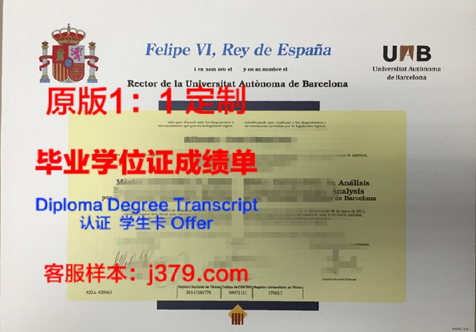西班牙大学毕业证申请条件