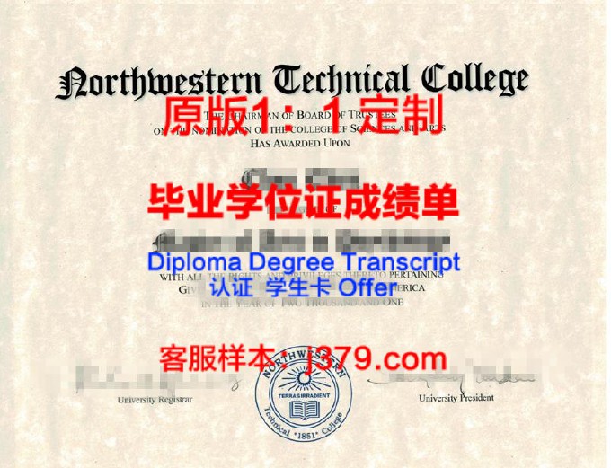 广西理工职业技术学院毕业证