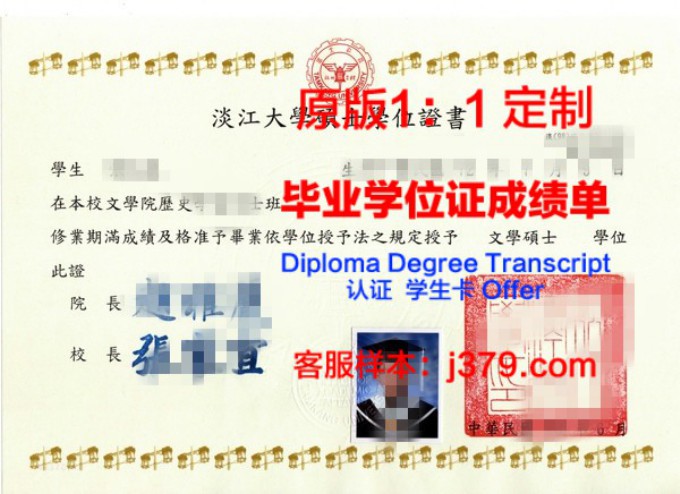 武汉纺织大学硕士研究生毕业证书