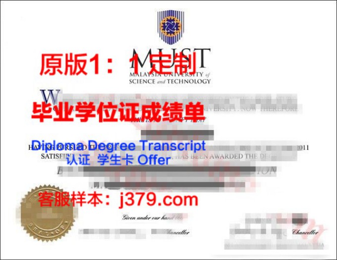 马来西亚国民大学毕业证邮