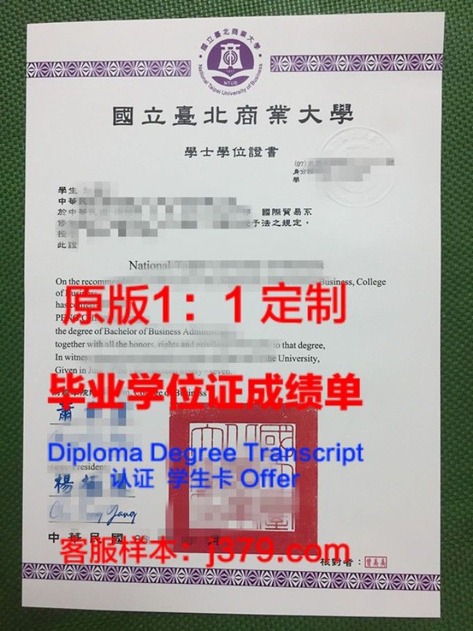 台湾屏东大学毕业证