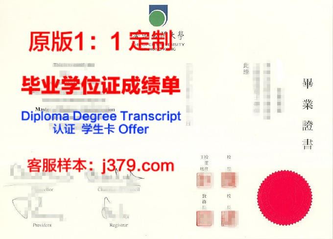 香港公开大学毕业证书图片